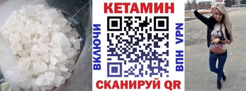 КЕТАМИН ketamine  Кировск 